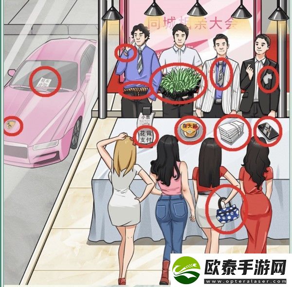 脑洞非常大相亲现场怎么过