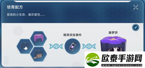 崩坏星穹铁道稀有造物配方大全