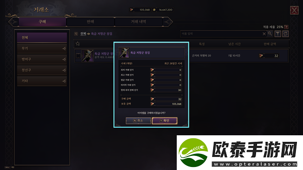 王权与自由交易所怎么用