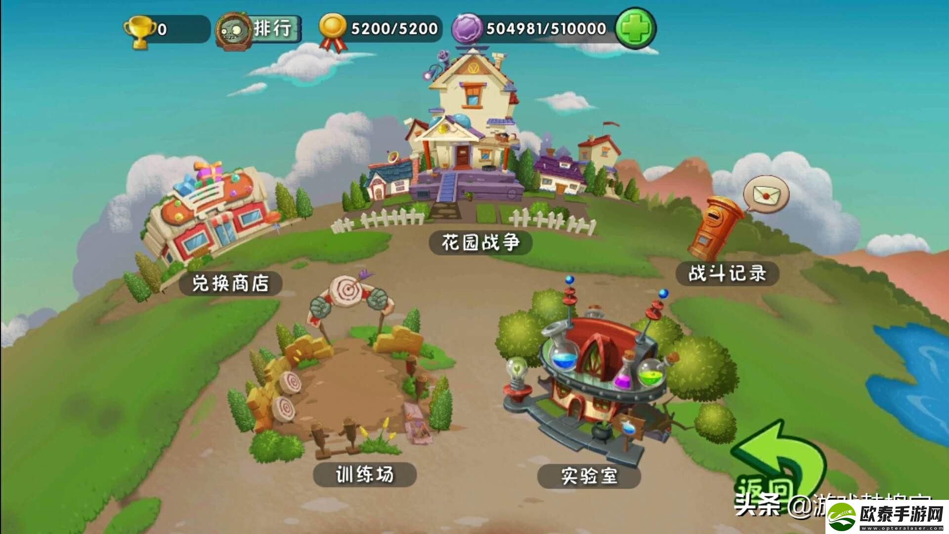 植物大战僵尸