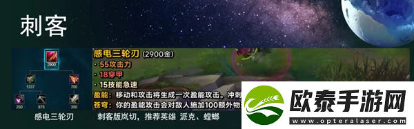 英雄联盟s14新装备感电三轮刃效果介绍