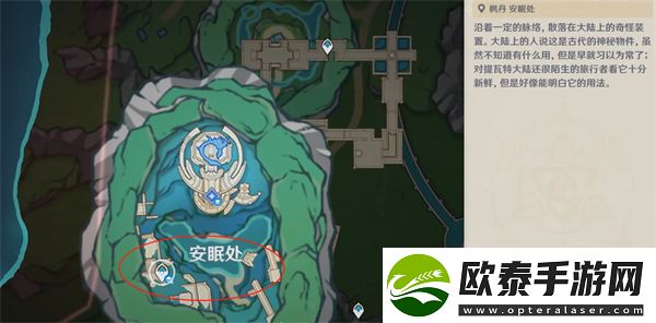 原神藻海的寻踪任务做法