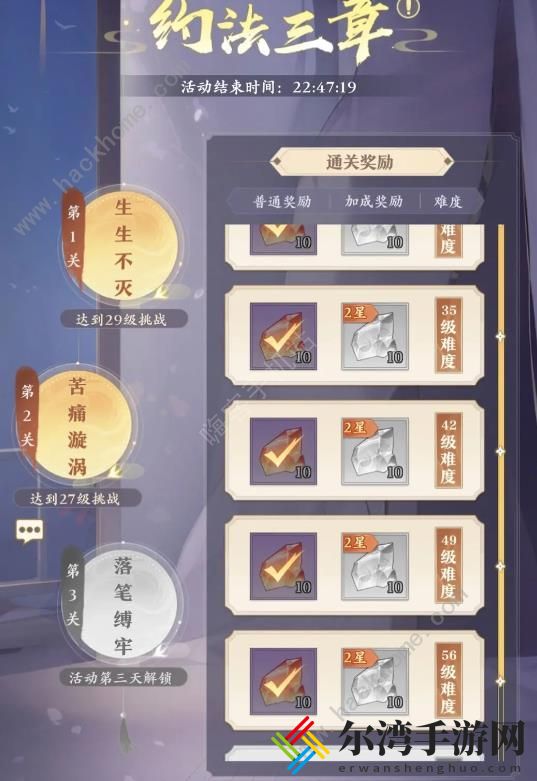 元尊手游约法三章攻略大全 约法三章1-3关速通打法攻略