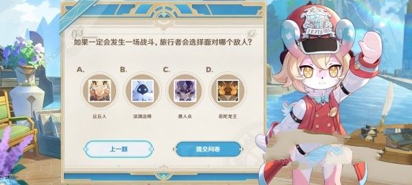 原神美露莘的调查问卷答案攻略 美露莘的调查问卷地址及奖励详解