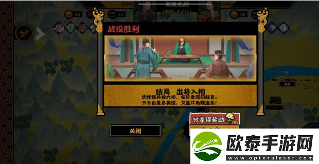 无悔华夏夷陵之战陆逊出将入相结局攻略