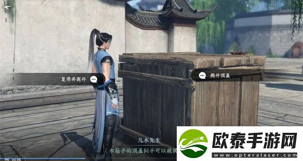 逆水寒手游非你莫属任务攻略