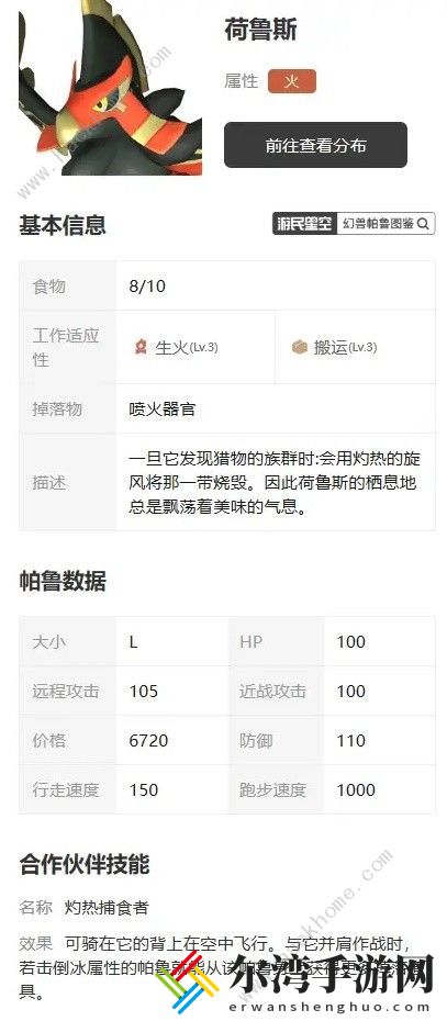 幻兽帕鲁坐骑培养推荐 全阶段坐骑选择攻略