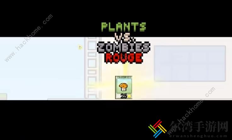 一坨马植物大战僵尸像素版极难模式攻略 横版PVZ极难模式通关技巧