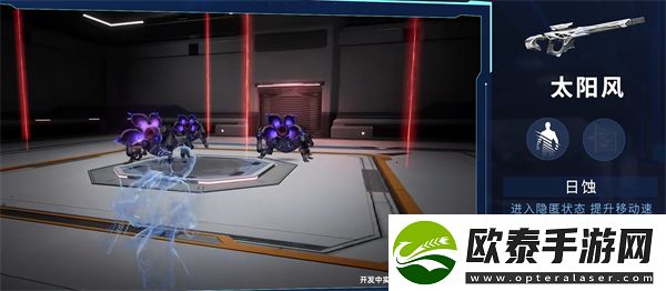 星球重启太阳风介绍