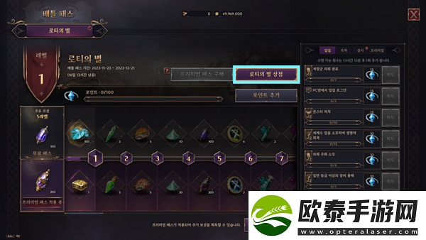 王权与自由通行证积分商店是什么