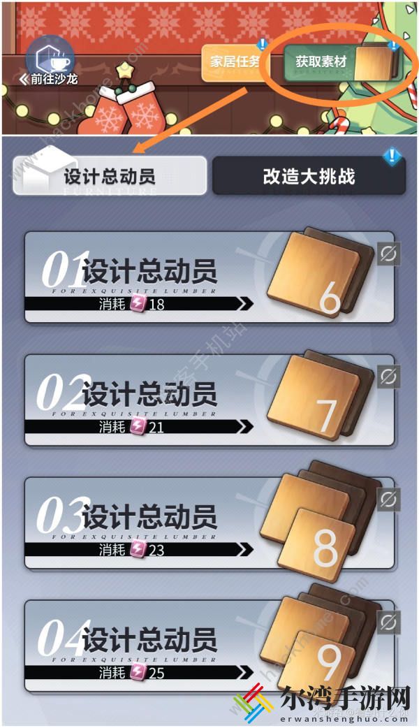 未定事件簿欢愿家居日攻略 家具制造和徽章获取详解