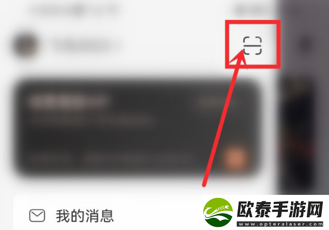 网易云音乐如何扫码关注好友