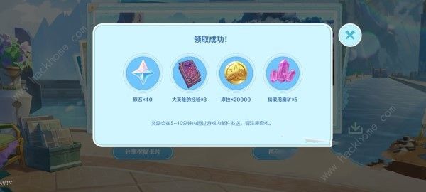 原神美露莘的调查问卷答案攻略 美露莘的调查问卷地址及奖励详解