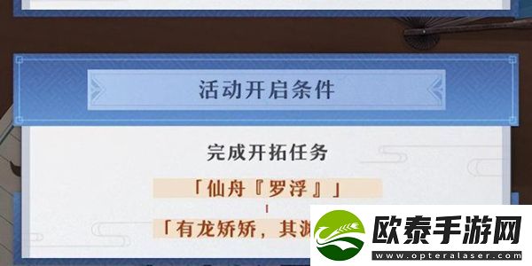 崩坏星穹铁道评书奇谭活动玩法一览