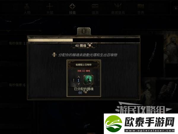 流放之路2新手入门教学