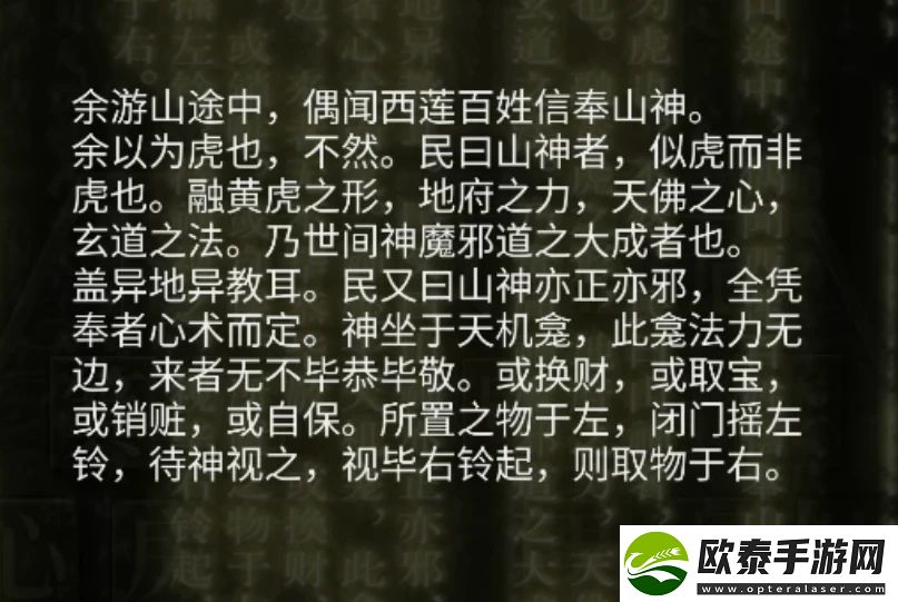 山阴游戏第五章攻略