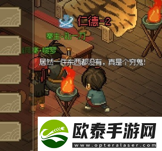 大侠立志传清风寨钥匙怎么获得