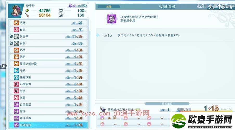 碧蓝幻想relink萝赛塔养成攻略