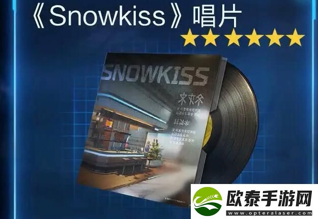 星球重启拉贡雪山Snowkiss唱片怎么获得