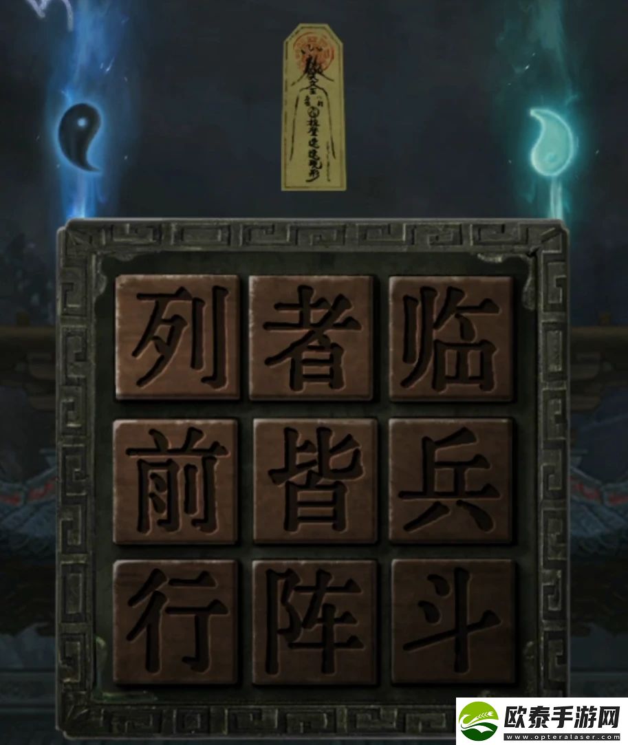 山阴游戏第五章攻略