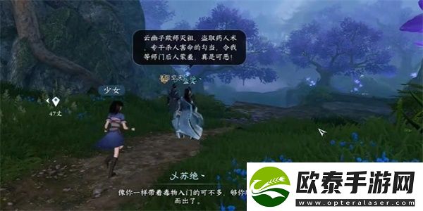 逆水寒手游毒为束脩奇遇触发攻略