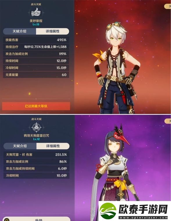 原神雷电将军杯子伤害提升及选择推荐