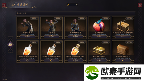 王权与自由通行证积分商店是什么