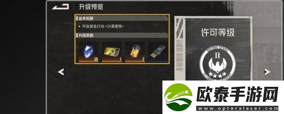 钢岚拓殖许可介绍攻略