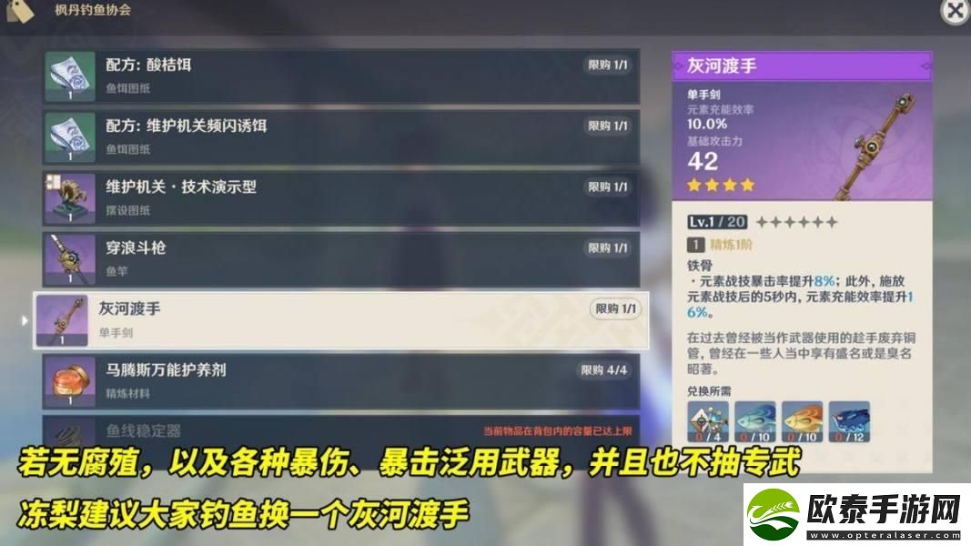 原神芙宁娜专武怎么样