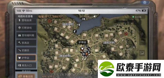 明日之后营地护甲店在哪里