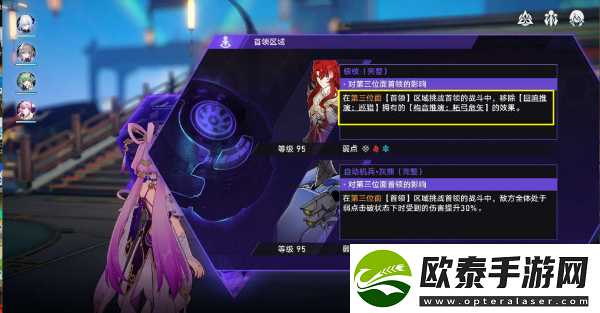 崩坏星穹铁道所有一切都蒙仁慈的机器守护成就攻略