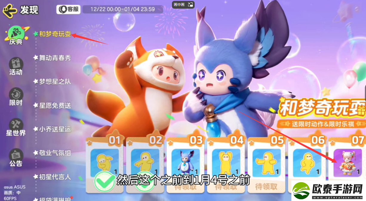 元梦之星舞狮少女怎么获得