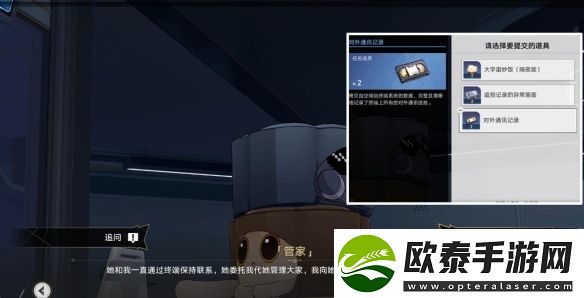 崩坏星穹铁道开局一人一狗其三任务攻略
