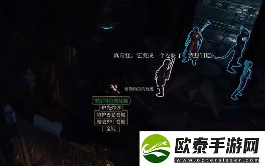 博德之门3平庸宝箱开启方法
