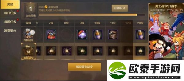 dnf手游疲劳值恢复方法