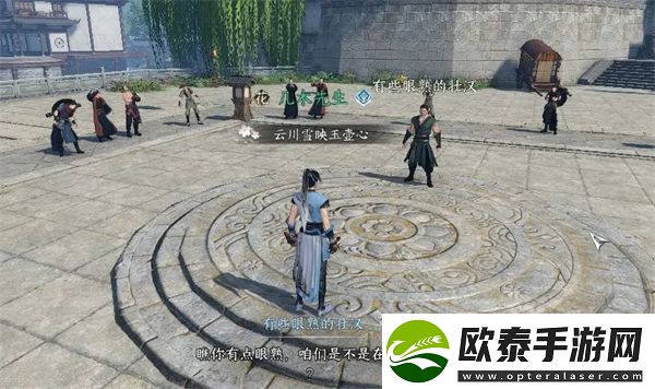 逆水寒手游非你莫属任务攻略
