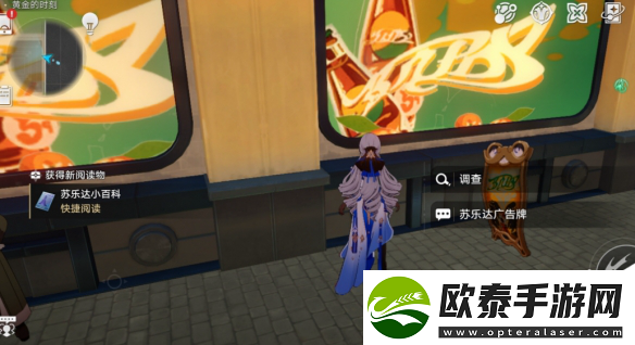 崩坏星穹铁道苏乐达小百科获取攻略