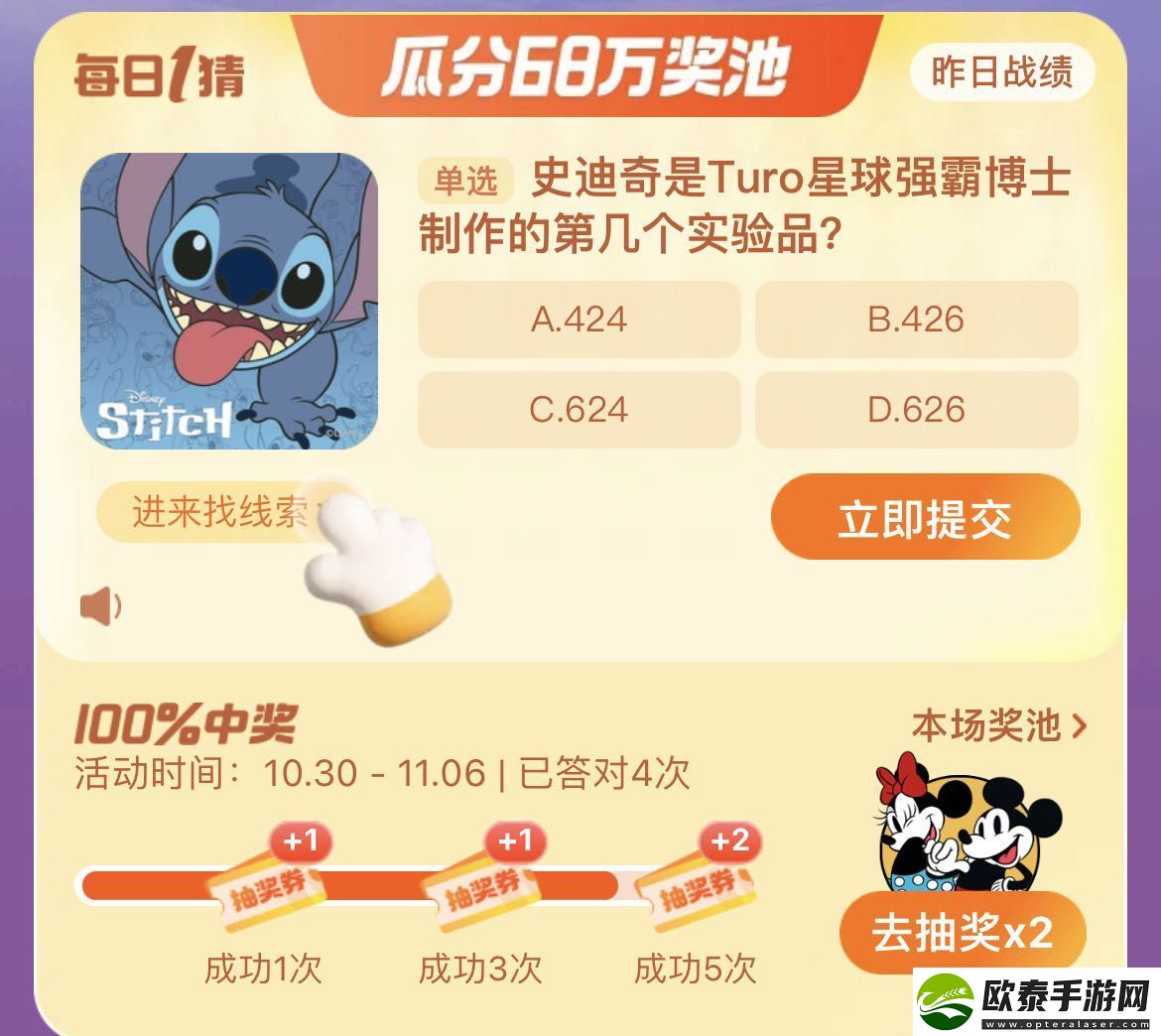 淘宝大赢家11月3日每日1猜答案是什么