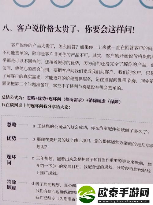 销售的销售秘密3HD中字
