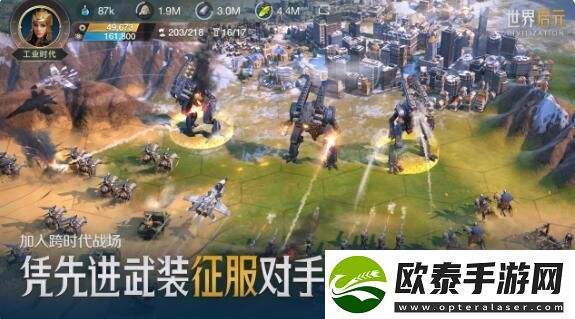 文明正版IP合作手游世界启元一起再来亿局！