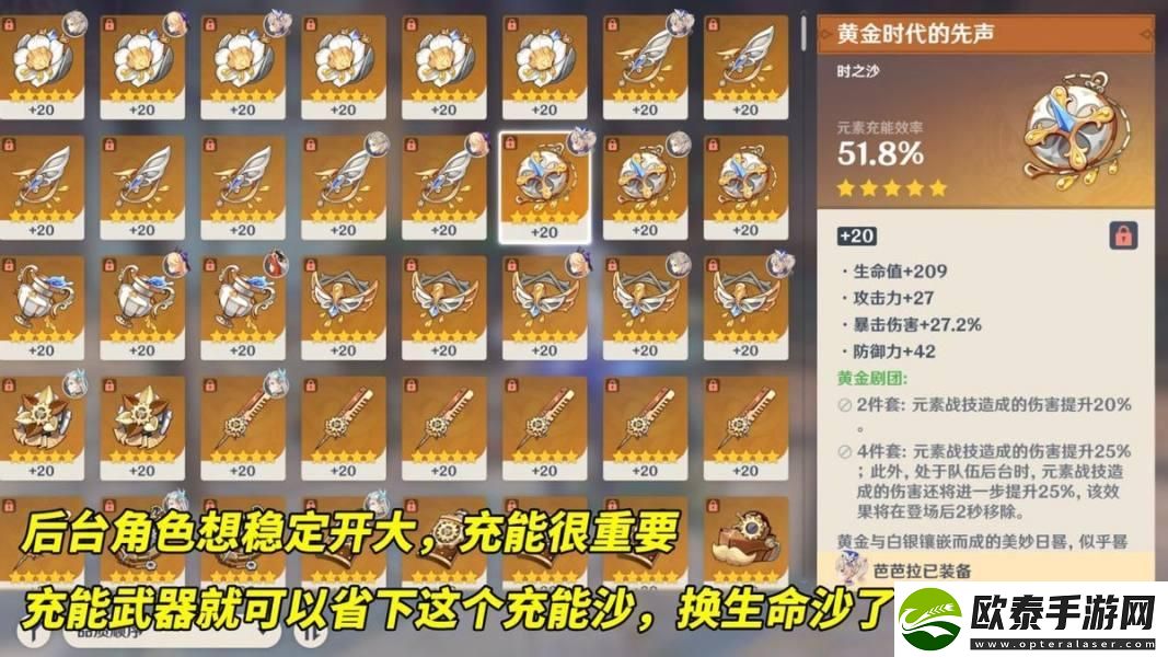 原神芙宁娜专武怎么样