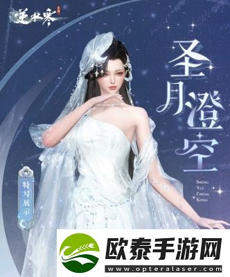 逆水寒手游圣月沉夜多少钱