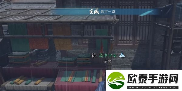 逆水寒手游街市一裁任务怎么完成