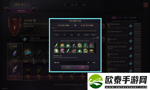 王权与自由通行证积分商店是什么