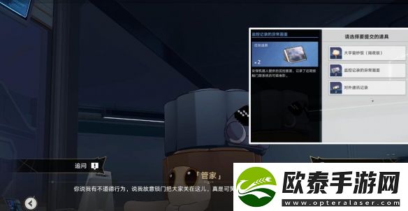崩坏星穹铁道开局一人一狗其三任务攻略