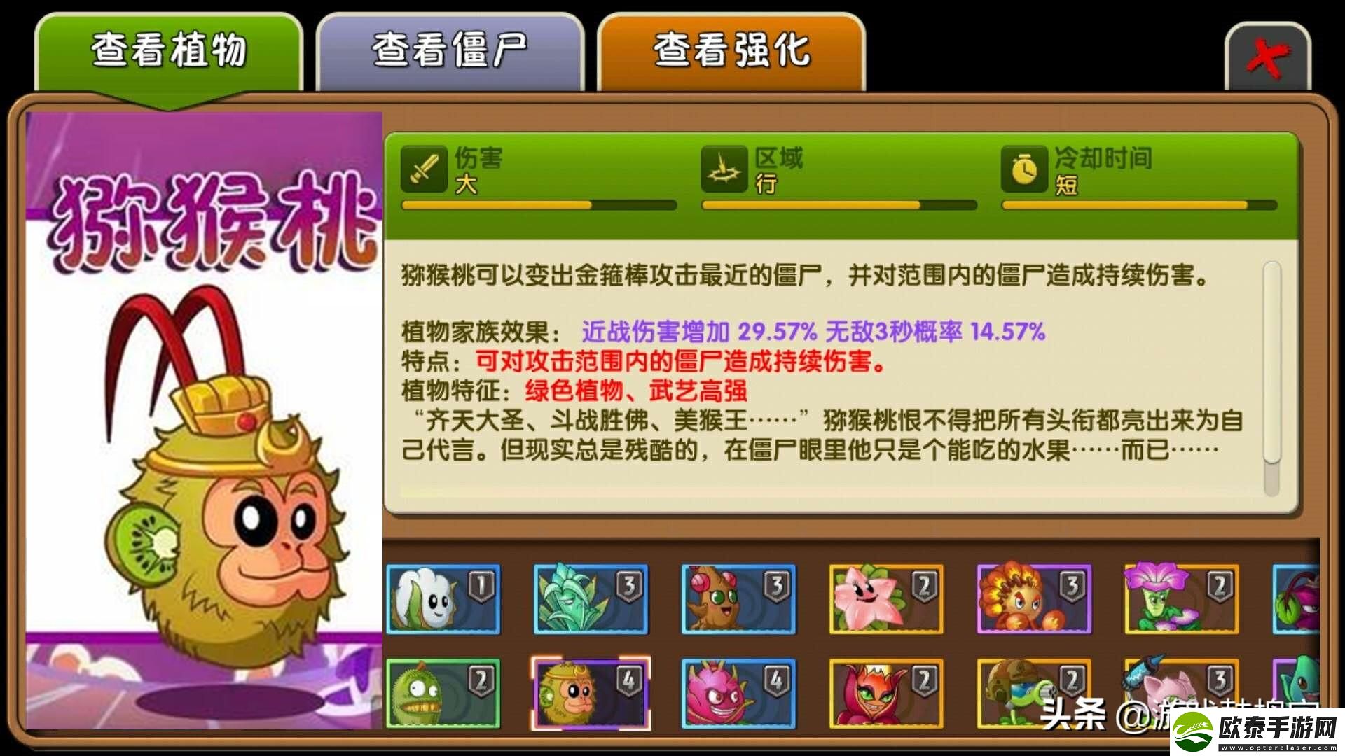 植物大战僵尸