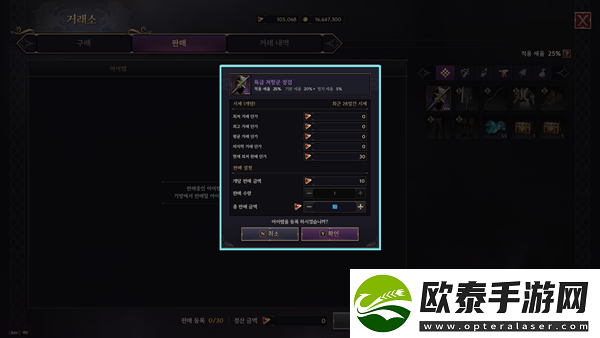王权与自由交易所怎么用