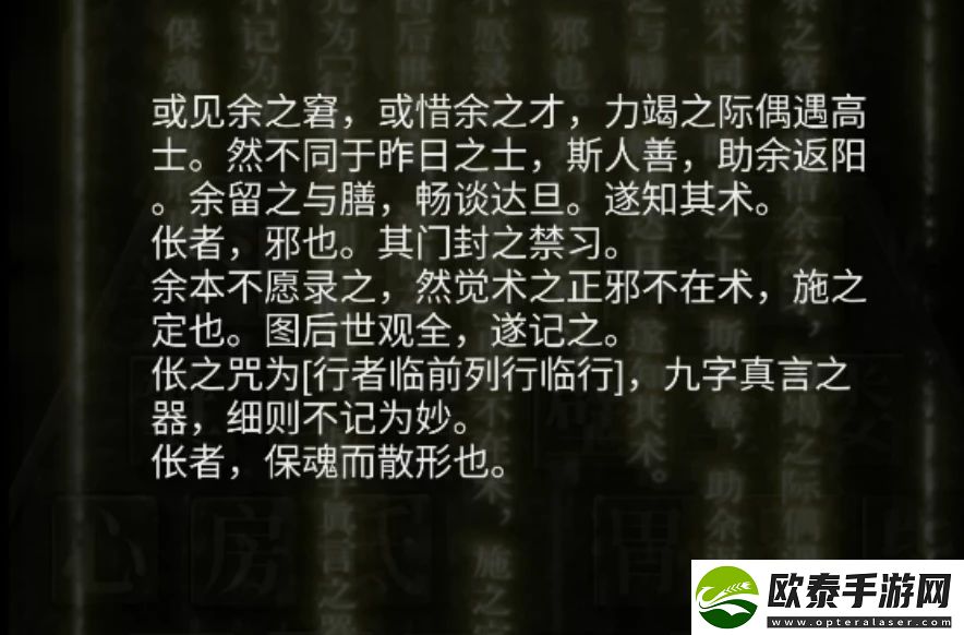 山阴游戏第五章攻略