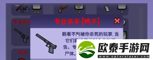 太空鹅鸭杀专业杀手怎么玩