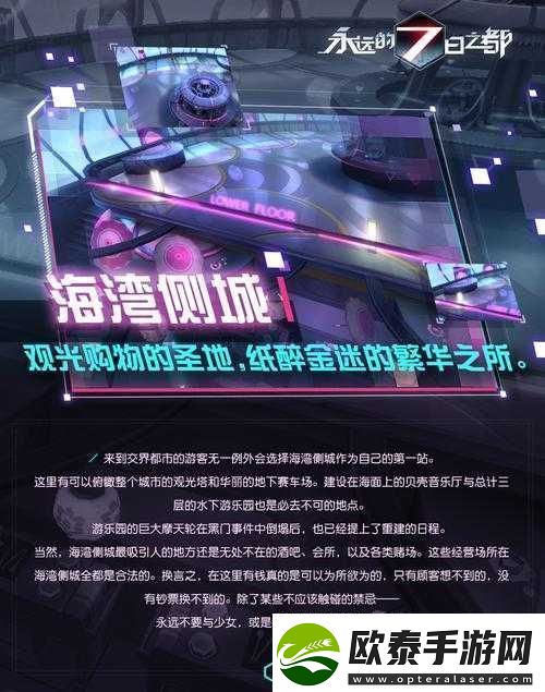 永远的7日之都海湾第5关高效通关秘籍资源管理、必备技巧与实战策略详解